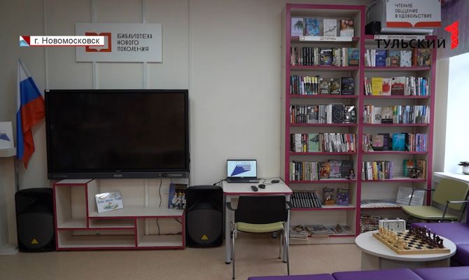 Где в Тульской области откроются новые модельные библиотеки