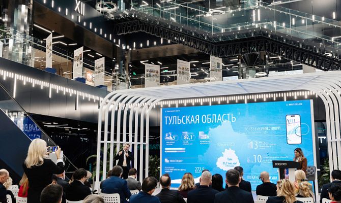 За три года в Тульскую область привлекли инвестиций на 720 миллиардов