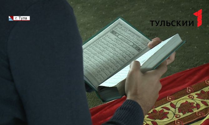 В Тульской области мусульмане отмечают Курбан-байрам