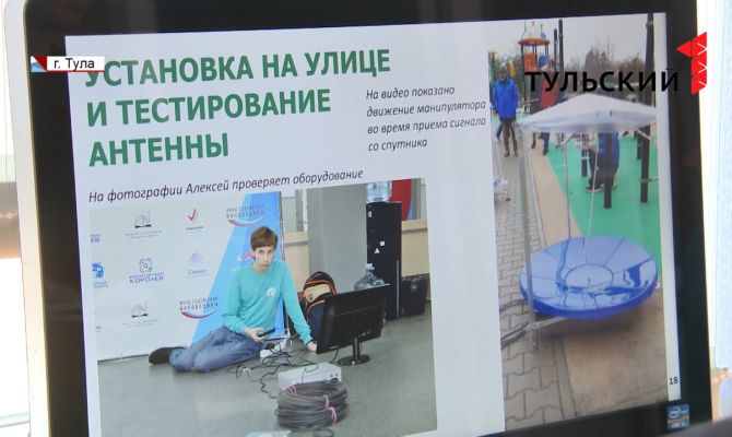 Тульские девятиклассники изобрели универсальную спутниковую антенну