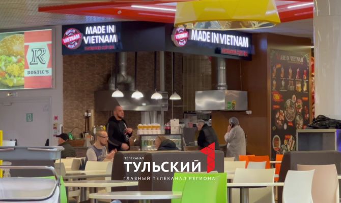 В тульском ТРЦ "Макси" закрыли кафе "Made in Vietnam"