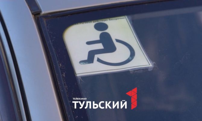 Тулячку будут судить за "покупку" инвалидности
