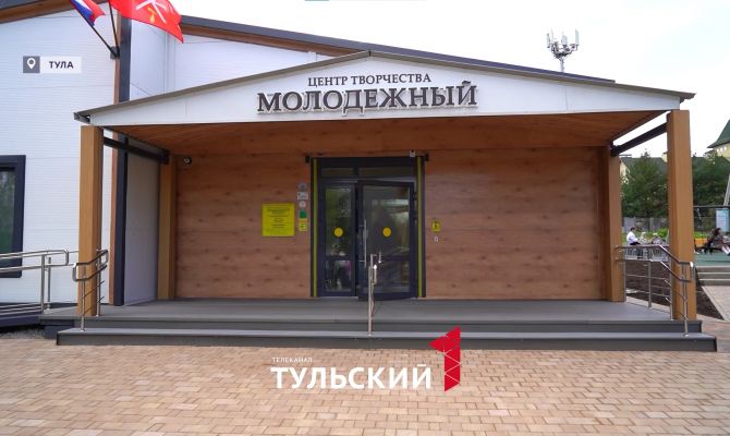 На установку модульных ДК в Тульской области выделено более 200 млн рублей
