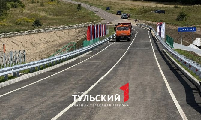 В Тепло-Огаревском районе открыли движение по мосту через реку Мутную