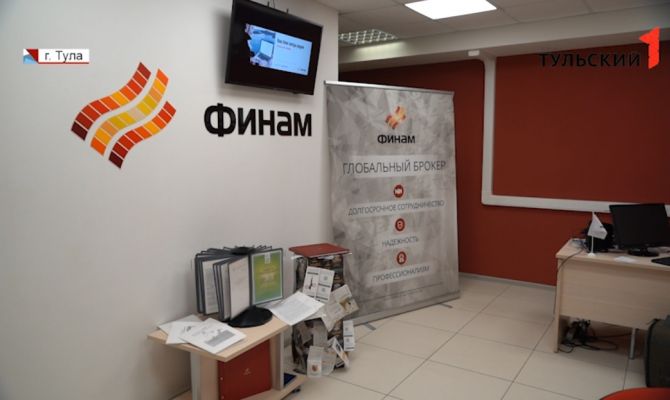 «ФИНАМ» научит туляков инвестированию