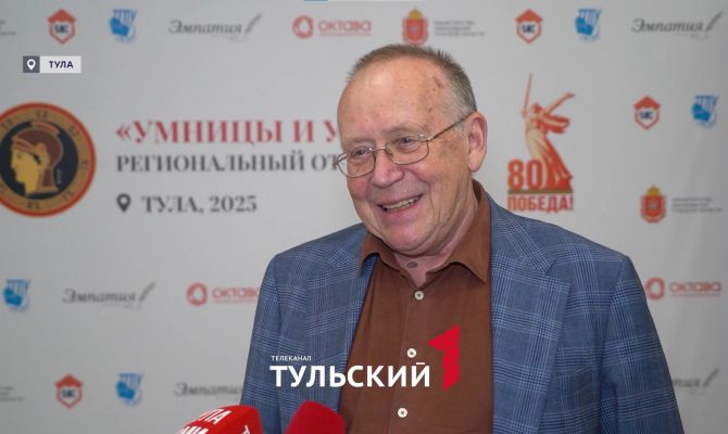 Ведущий "Умниц и умников" Юрий Вяземский назвал уникальное отличие участников из Тулы