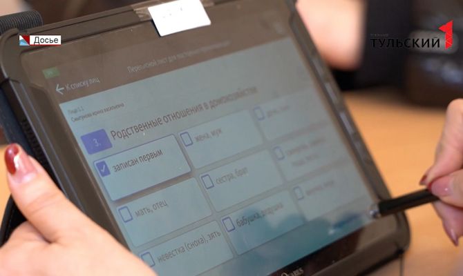 Полтора миллиона туляков прошли Всероссийскую перепись населения 