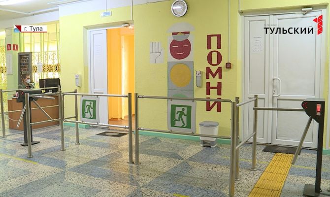 Менее трех недель осталось до нового учебного года: уйдут ли школы Тульской области на удаленку