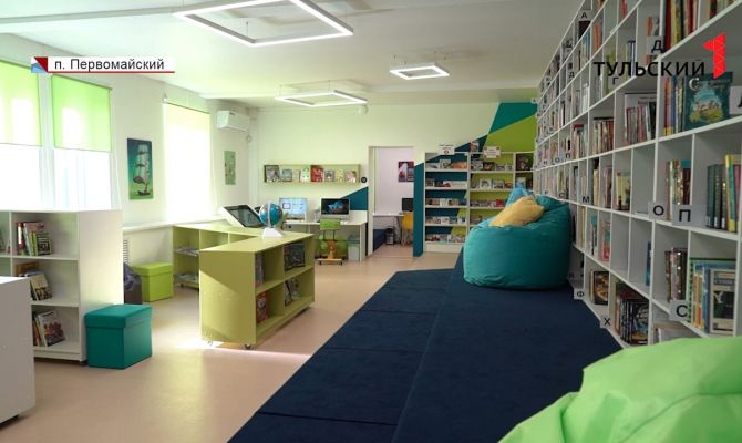 В Тульской области библиотеки превращают в современные места для досуга