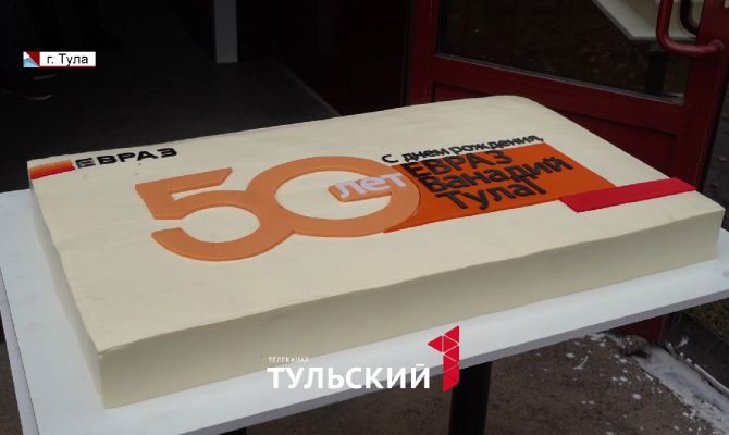 В Туле к юбилею завода по производству ванадия испекли торт весом в 50 килограммов
