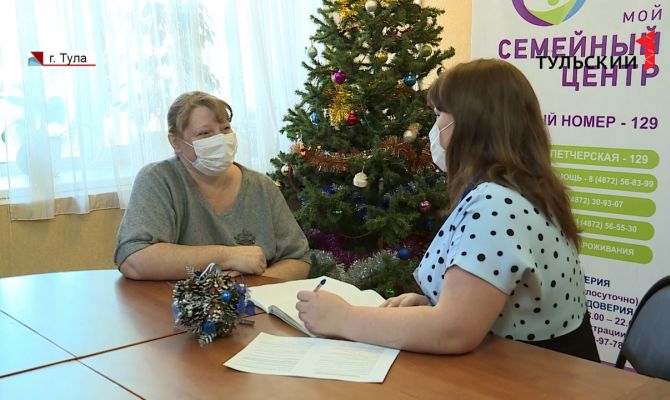 От конфликта с детьми до социальных льгот: «Мой семейный центр» помогает тулякам решать проблемы