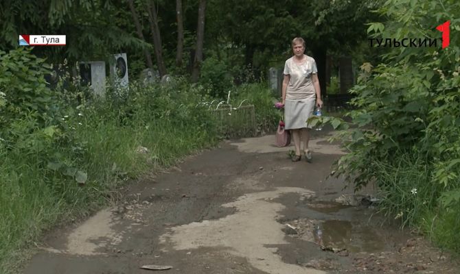 Когда дороги на тульских кладбищах приведут в порядок