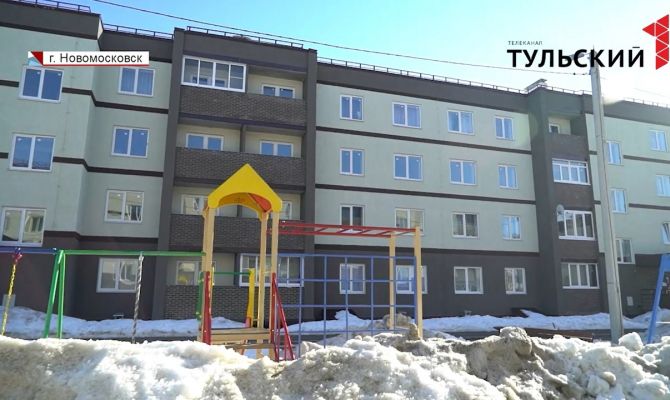 Когда жители аварийных домов Тульской области смогут переехать в новые квартиры