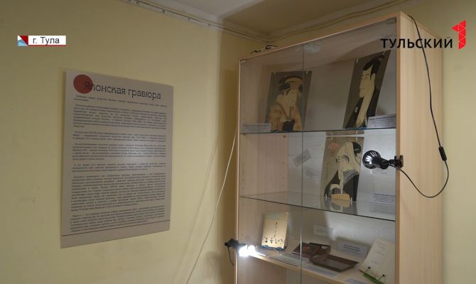 Частичка Японии в Туле: в музее Вересаева открылась уникальная выставка