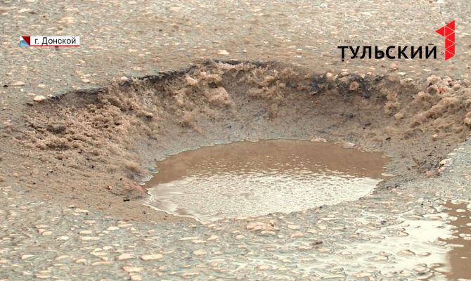 В Донском обещают "залатать" ямы в асфальте