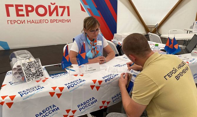 Тульским участникам СВО и их родным предложат 1000 вакансий