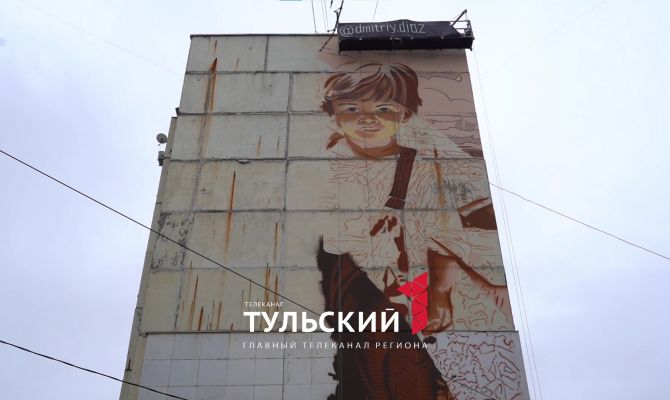 На 9-этажке на улице Марата в Туле появится новый мурал