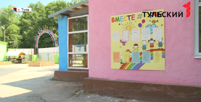 В Тульской области проверяют безопасность детских лагерей