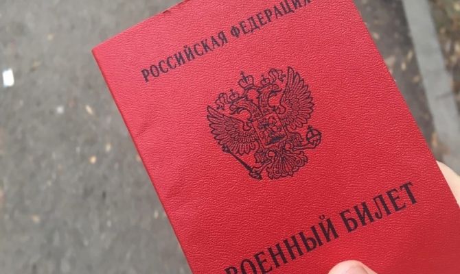 Стало известно, сколько  "новых" граждан России не встали на воинский учет