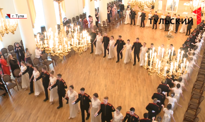 В тульском Доме Дворянского собрания состоялся императорский бал 