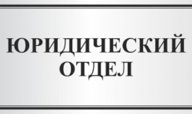 юридические консультации интернете юридические консультации интернете