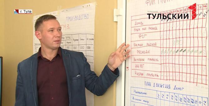 В Туле прошел тренинг для предпринимателей