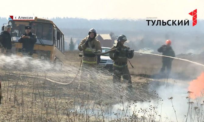 В Тульской области объявлен пожароопасный сезон