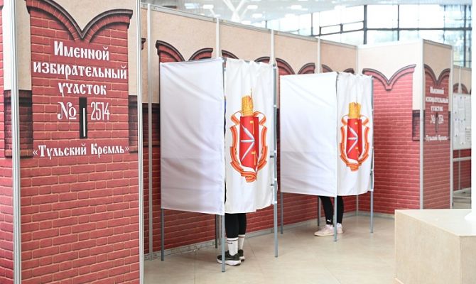 Избирательный участок в Тульском кремле стал самым популярным из именных