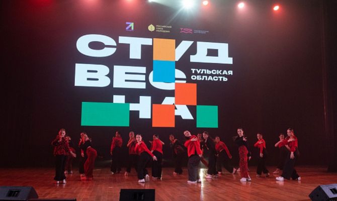 В Туле прошёл финал 15-го фестиваля "Тульская студенческая весна"