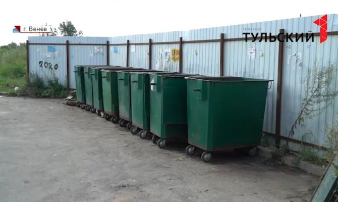 Жители Тульской области стали заметно реже жаловаться на проблемы с мусором
