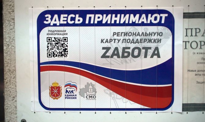 Туляки могут получить скидку в магазинах по карте Zабота: инструкция по применению