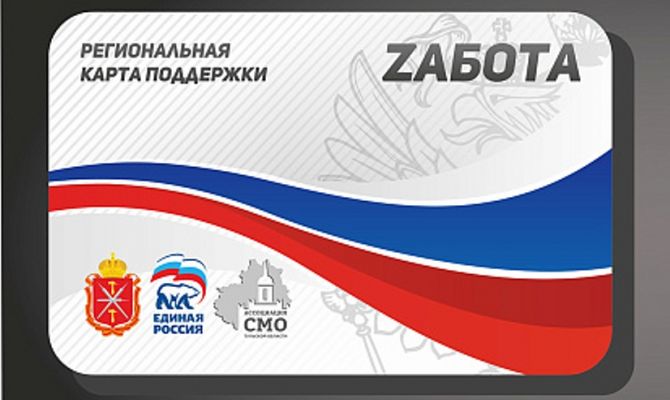 Мобилизованные туляки и члены их семей получат скидки по новой карте "Zабота"