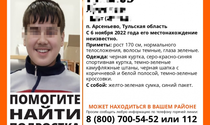 Пропавший в Тульской области ребенок найден в соседнем регионе