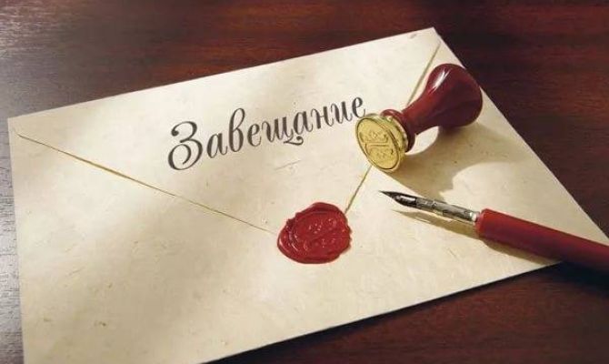 В России могут разрешить супругам оставлять совместные завещания