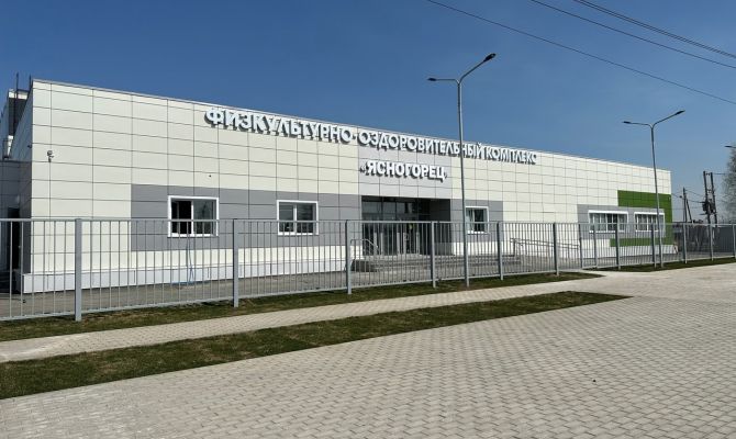 В Ясногорске завершили строительство нового ФОКа