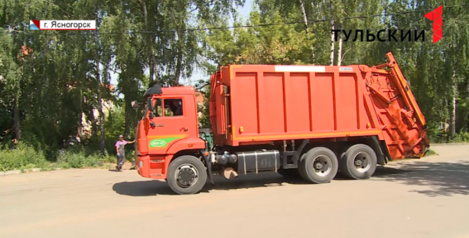 Региональный оператор «МСК-НТ» в Тульской области контролирует вывоз твердых коммунальных отходов