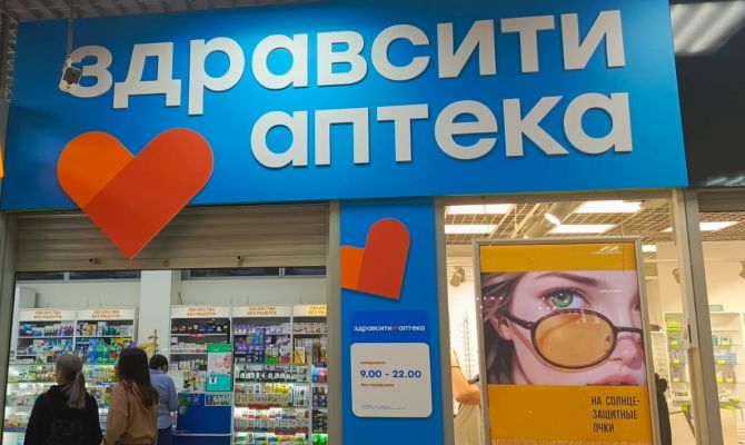 В Чите сеть аптек «Будь здоров» сменилась на «Здравсити»