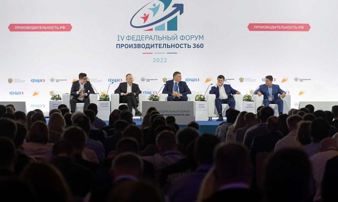 Туляки приняли участие в федеральном форуме по производительности труда