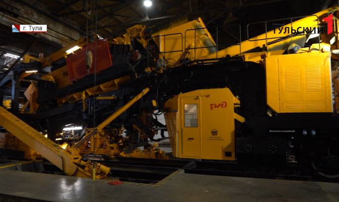 Тульские машины для обслуживания и ремонта железной дороги пользуются спросом по всей России