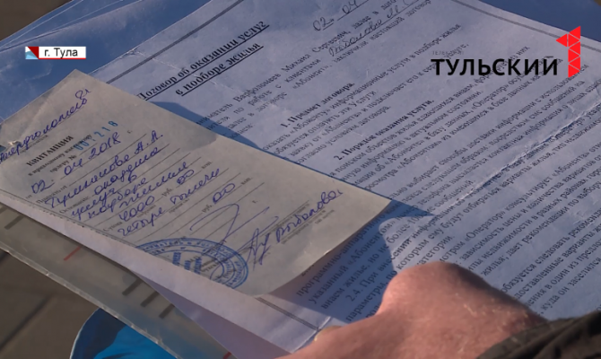 Ни квартиры, ни денег: туляк попал к недобросовестным риэлторам 