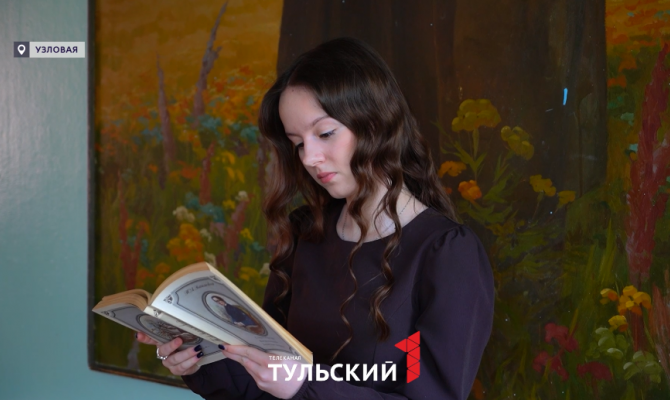 Школьница из Узловой покорила судей «Живой классики» стихами Цветаевой