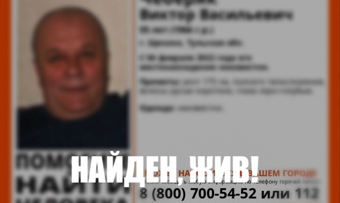 Пропавший в Щекино 55-летний мужчина найден живым