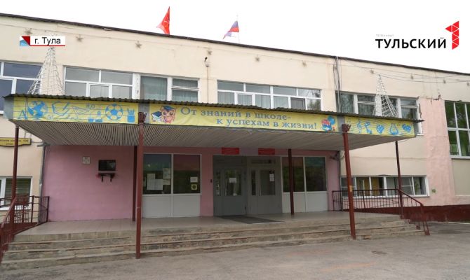 В Туле началась проверка школ к новому учебному году