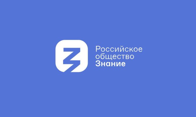 Туляки могут принять участие в премии «Знание.Премия»