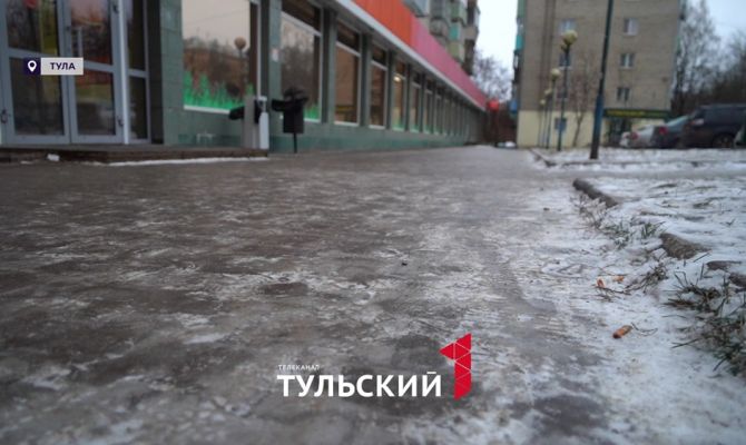 Куда тулякам пожаловаться на скользкую дорогу во дворе