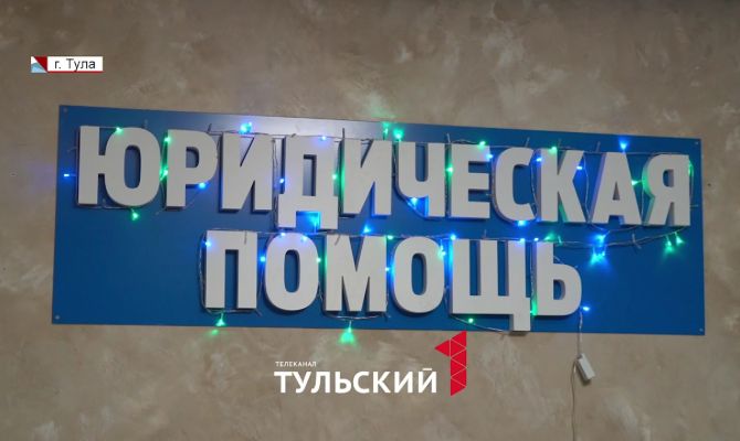 Туляки остались недовольны услугами юристов и пошли в суд: как не попасть в такую ситуацию