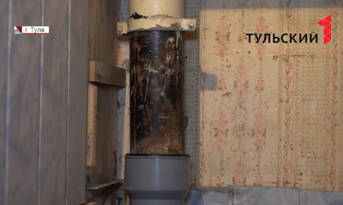 В Туле в одном из домов по улице Бондаренко жители остались без воды и канализации