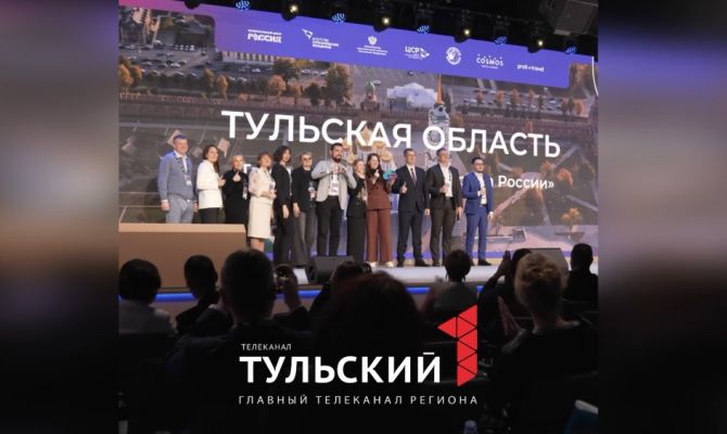 Делегация Тульской области представила проект по развитию международного туризма