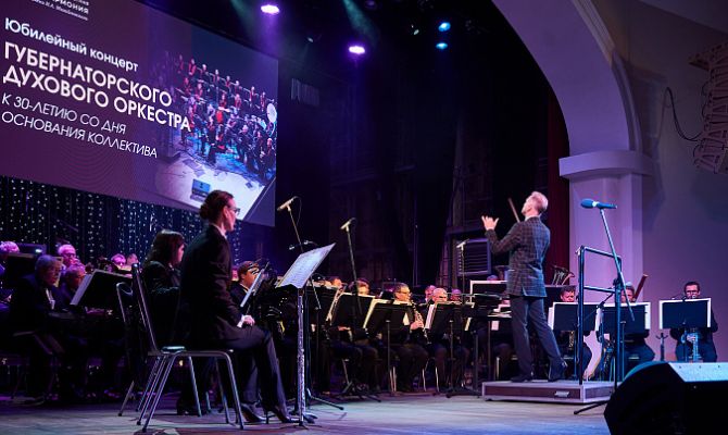 Тульский Губернаторский духовой оркестр отмечает свое 30-летие