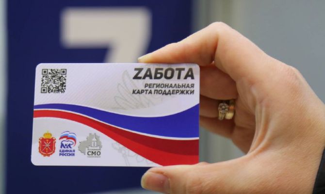 По карте «Zабота» туляки могут получить скидку до 25% на товары и услуги